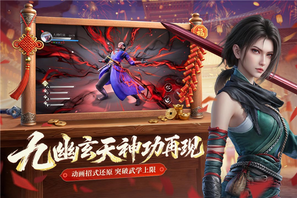 不良人破局官服截图5