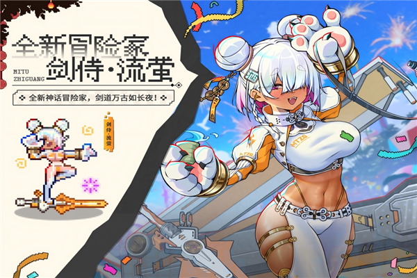 迷途之光华为版截图1