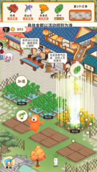 茶香山庄赚钱游戏