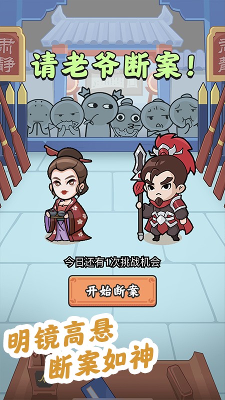 成语中状元截图1
