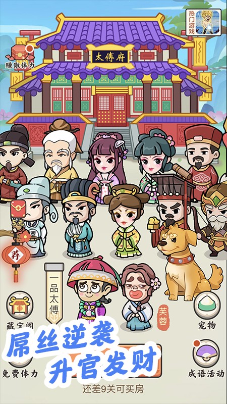 成语中状元截图3