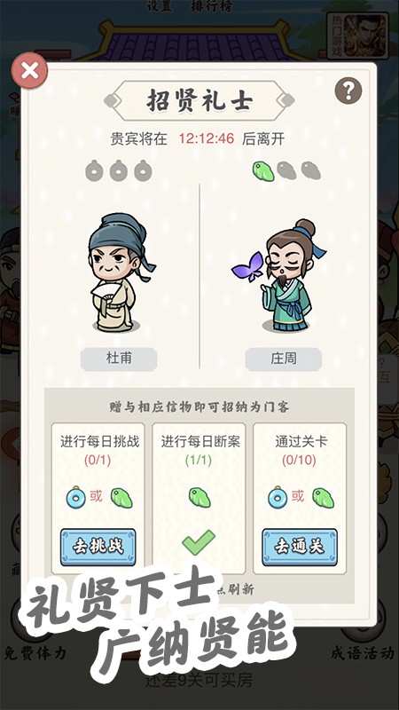 成语中状元截图2
