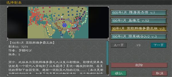 黎明三国正式版
