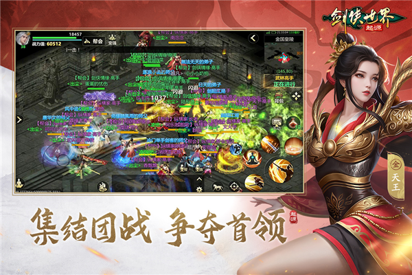 剑侠世界起源正版截图2