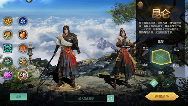 剑侠世界起源正版