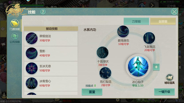 剑侠世界起源正版