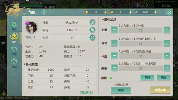 剑侠世界起源正版