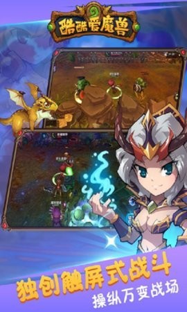 酷酷爱魔兽单机版截图1