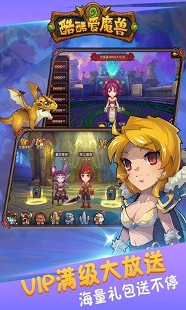 酷酷爱魔兽单机版截图2