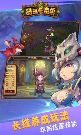 酷酷爱魔兽单机版截图3