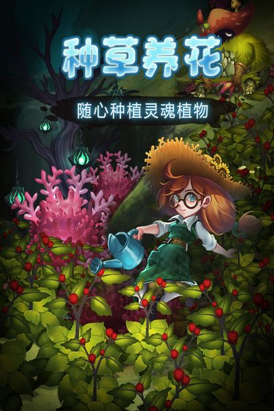 灵魂岛TapTap服截图2