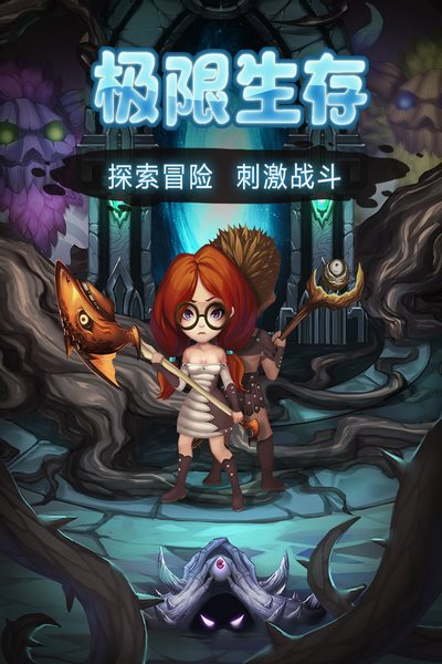 灵魂岛TapTap服截图5