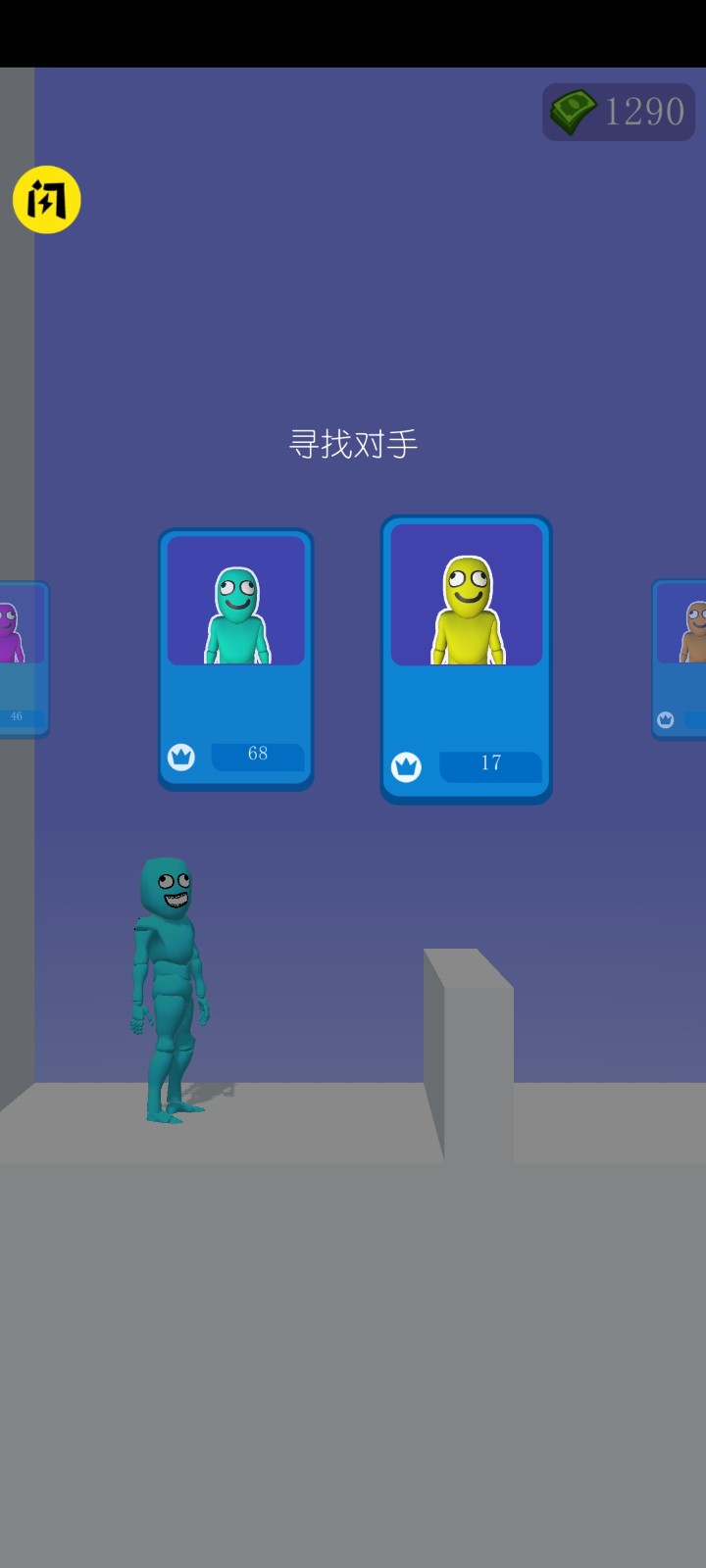 最强投掷手去广告版截图2