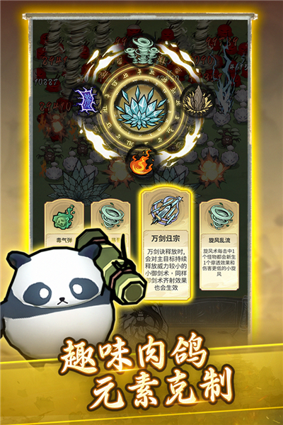 飘渺儒仙正版截图5
