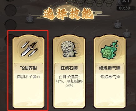 飘渺儒仙正版