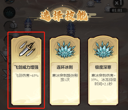 飘渺儒仙正版