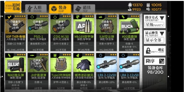 单打夜战