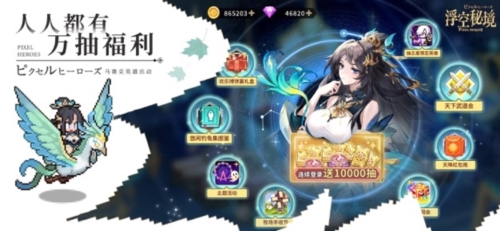 浮空秘境台服截图5