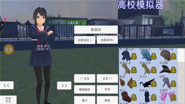 高校模拟器2023模组版