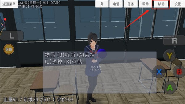 高校模拟器2023模组版