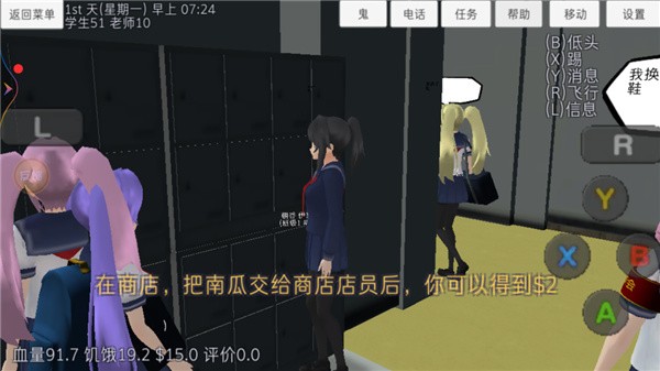 高校模拟器2023模组版