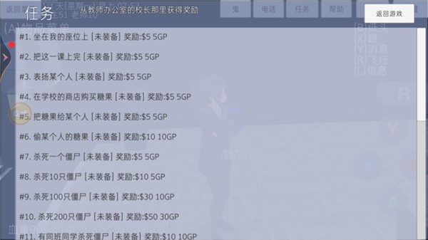 高校模拟器2023模组版