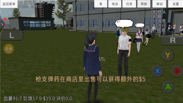 高校模拟器2023模组版