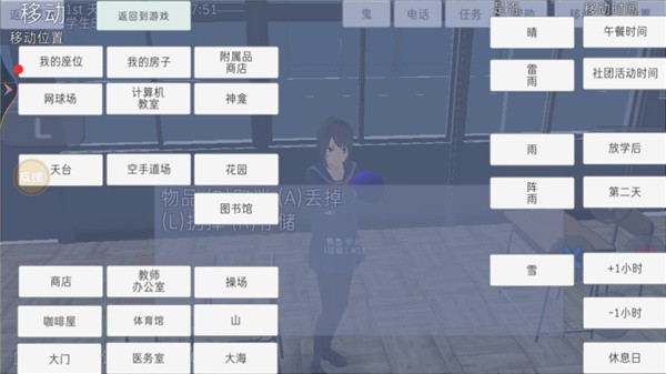高校模拟器2023模组版
