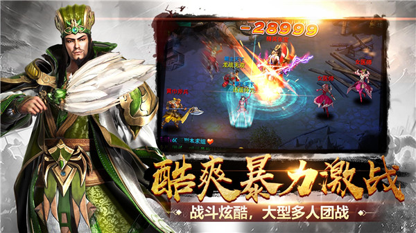 龙纹三国腾讯渠道服截图2
