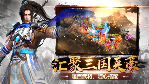 龙纹三国腾讯渠道服截图3