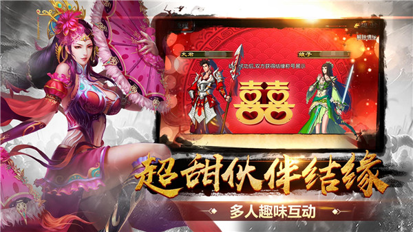 龙纹三国腾讯渠道服截图4