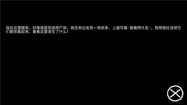 逃离恐怖医院正版手游