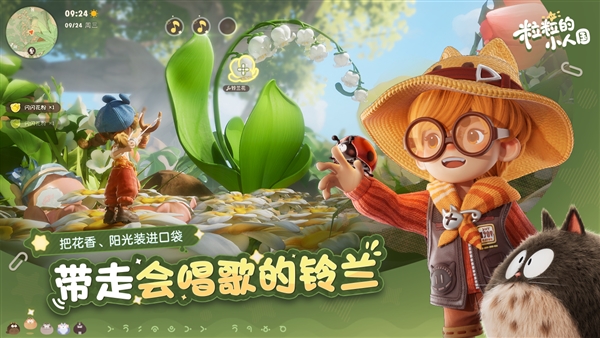 粒粒的小人国游戏截图2