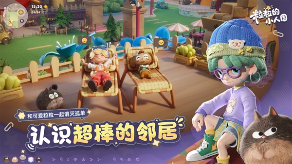 粒粒的小人国游戏截图3