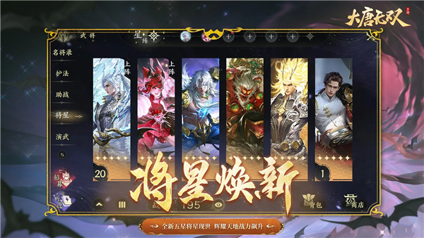 大唐无双截图2