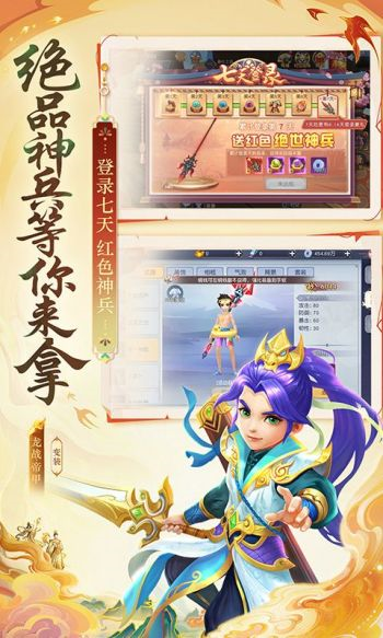 义战龙城0.1折