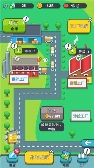 果汁农场截图1