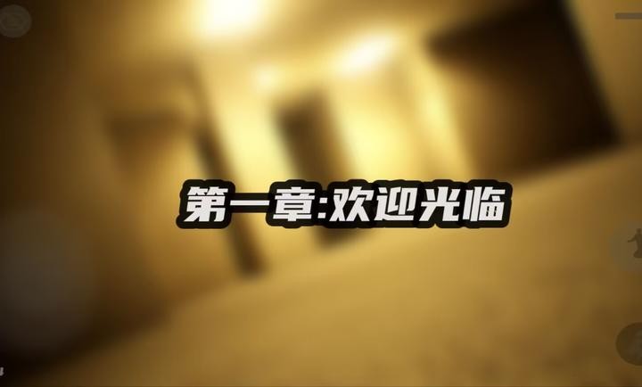 打开后室5移植版截图3