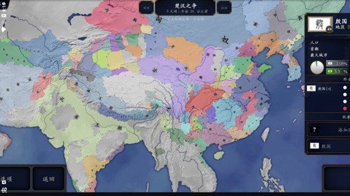 中华上下五千年截图3