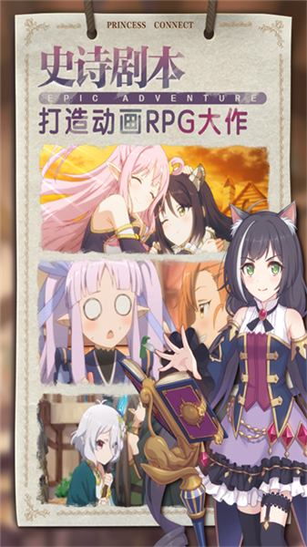 公主连接台服截图2