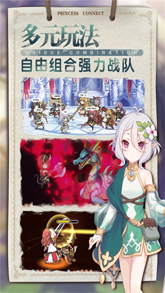 公主连接台服截图3