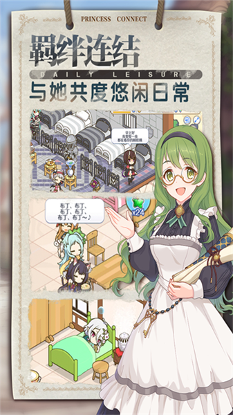 公主连接台服截图4