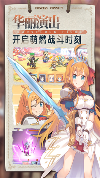 公主连接台服截图5