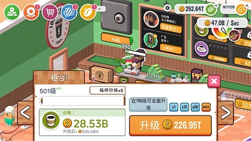 放置咖啡店无限金币版截图3