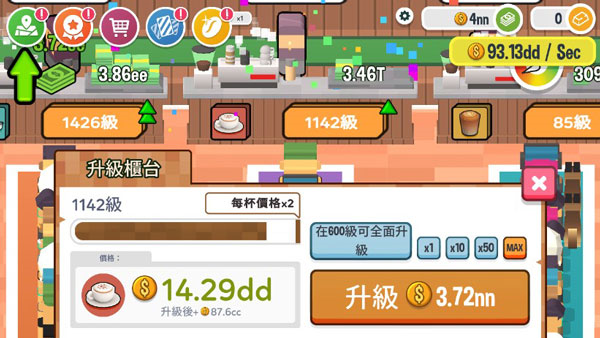 放置咖啡店无限金币版