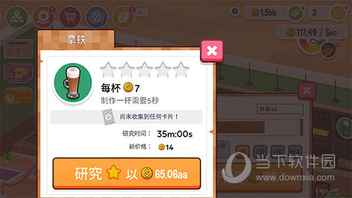 放置咖啡店无限金币版