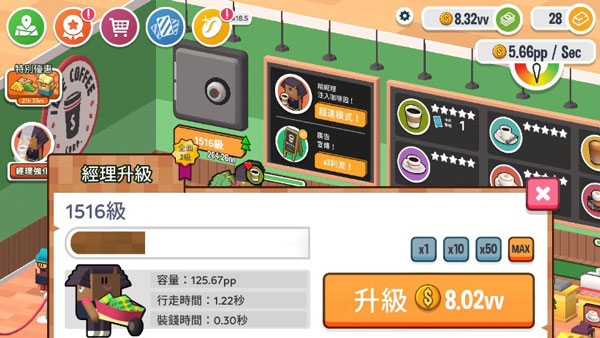 放置咖啡店无限金币版