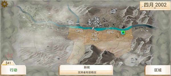 反叛公司联机版