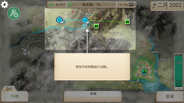 反叛公司联机版