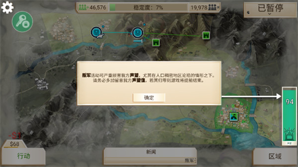 反叛公司联机版